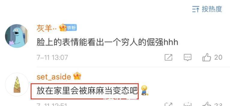 斜版|原神莫娜手办得到好评,P斜版懂人心,玩家表示还想要神里的!