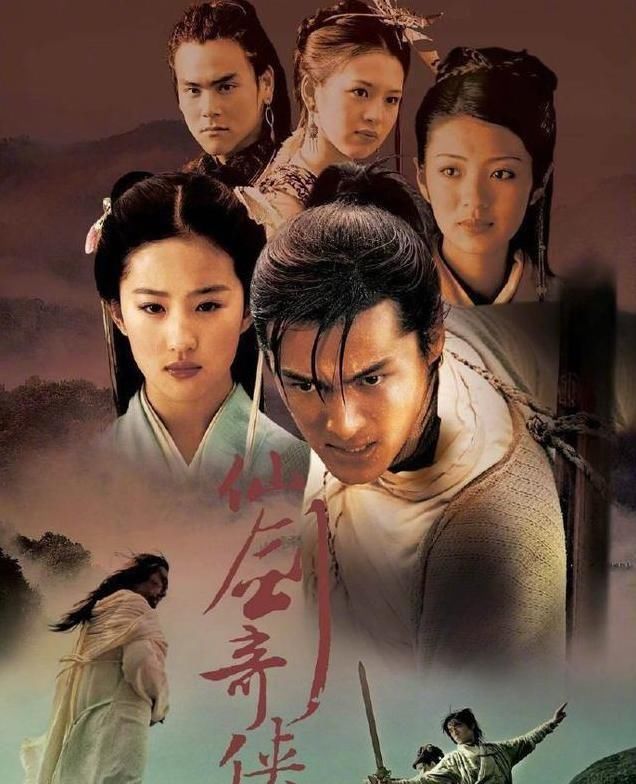 《仙剑一》将翻拍，目前正在选角｜青簪锁三千花笺行