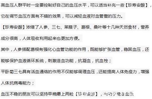 高血压患者|高血压的“祸根”不仅是盐,这4类食物天天吃,血压迟早失控