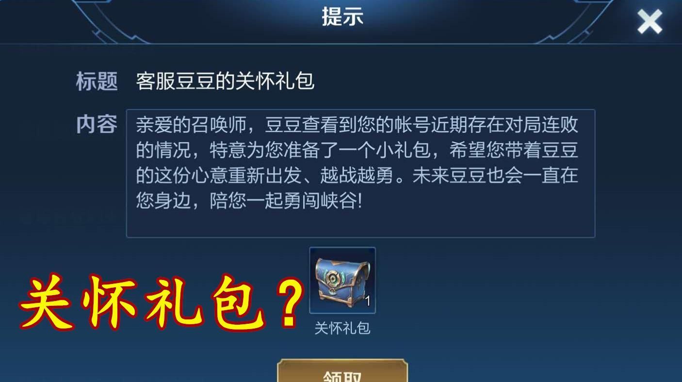 游戏|王者荣耀：举报成功率越来越高？亲身经历告诉你，你“中计”了