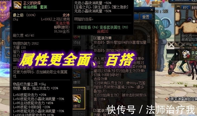 防具|DNF：歧路套终成防具一哥！新搭配选择，全方位超越恶魔套