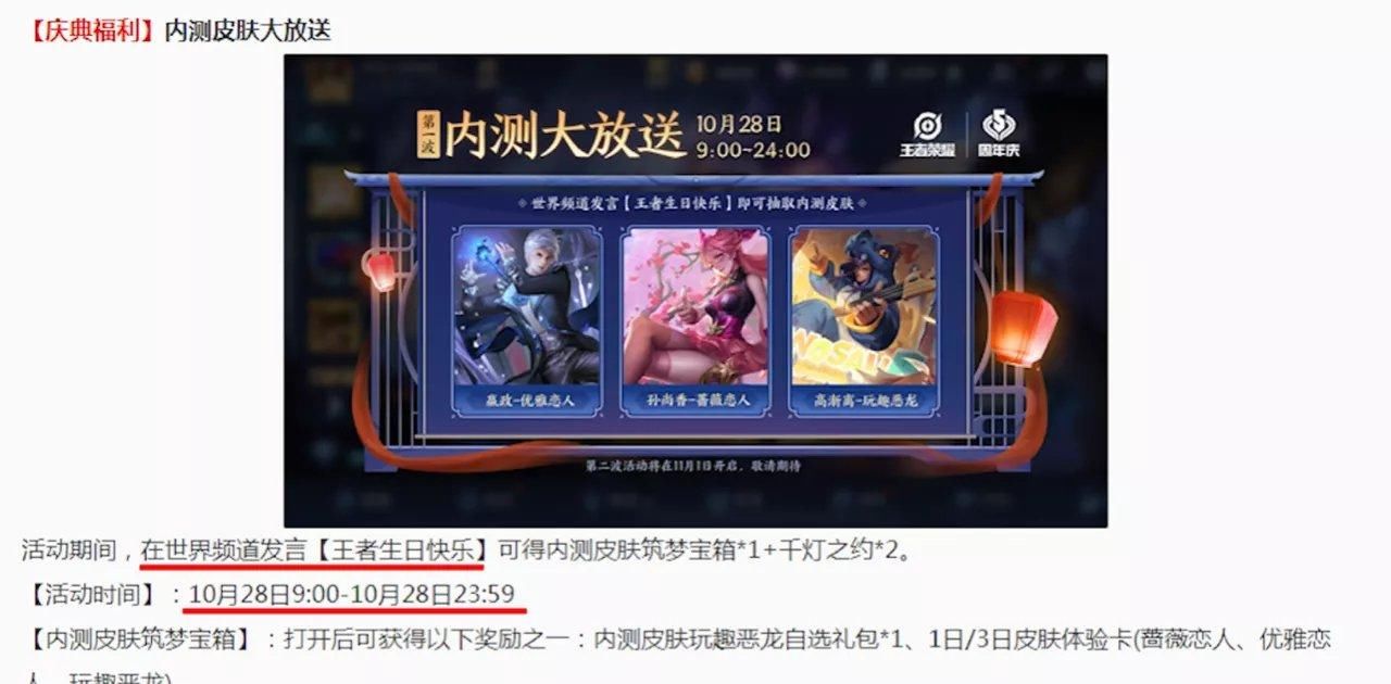 皮肤|王者荣耀：李小龙皮肤最快3分钟获取，内测皮肤，回城特效免费送！