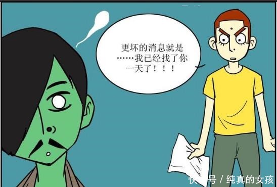 搞笑漫画杀手古德！生命最后的24小时，古德实在是可怜！