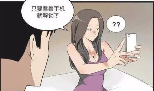 搞笑漫画她买了一部可以人脸识别的手机！