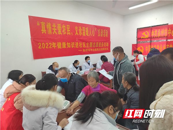 张阿|永州市中心医院：真情关爱农民 义诊温暖人心