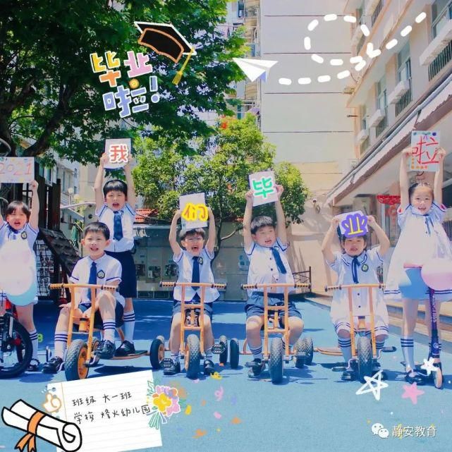 创意|恰同学少年！沪16区幼儿园、中小学创意毕业照来了