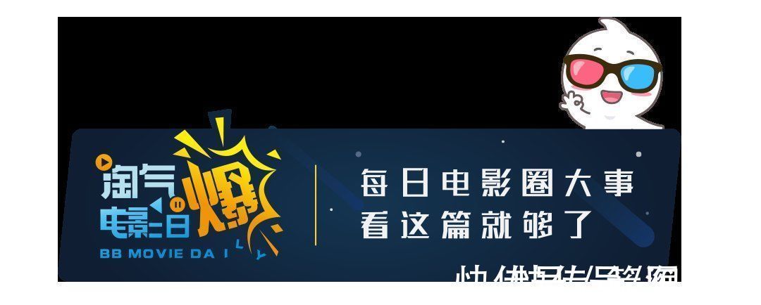 刘浩存|淘气电影日爆｜《海贼王》真人剧集官宣阵容；《悬崖之上》将代表内地角逐奥斯卡