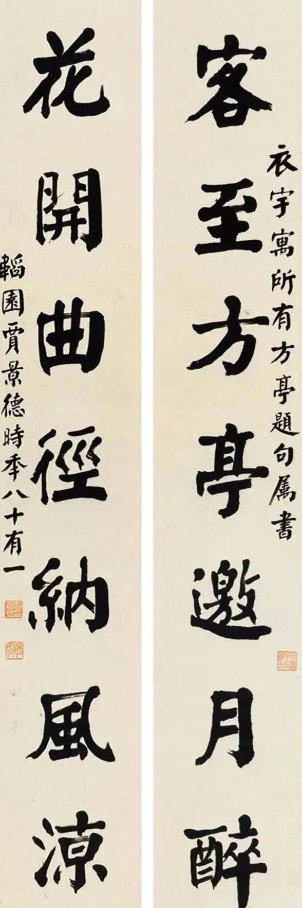 楷书&贾景德是颜楷之大成者,其楷书是“功夫字”,骨力十足,古今相参