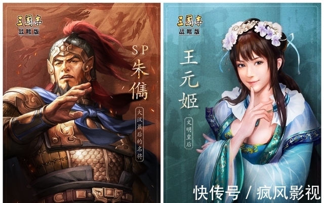 sp|三国志战略版新武将揭秘：司马昭之妻王元姬，将挑战现有配将体系