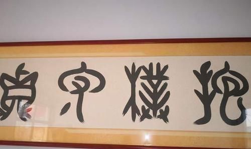 兰亭序$办公室常见的几幅书法,碰到不要乱读,容易被领导和同事们笑话