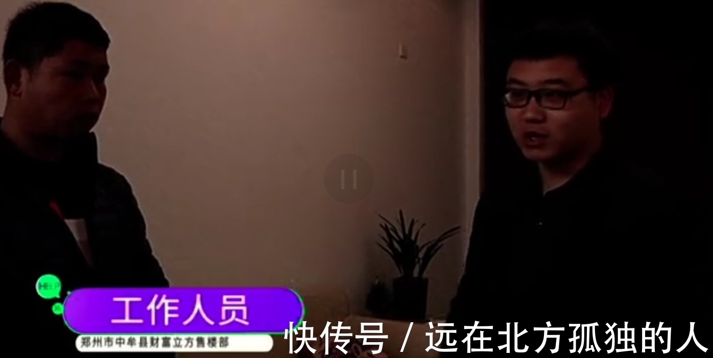 手续|男子买房交完钱，购房合同上却写了别人名字，开发商：都是一家人