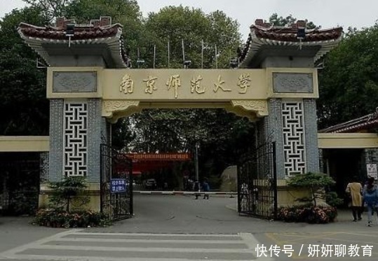 北京师范大学|“师范大学”排行榜出炉，华东师大无缘第一，榜首依然独孤求败