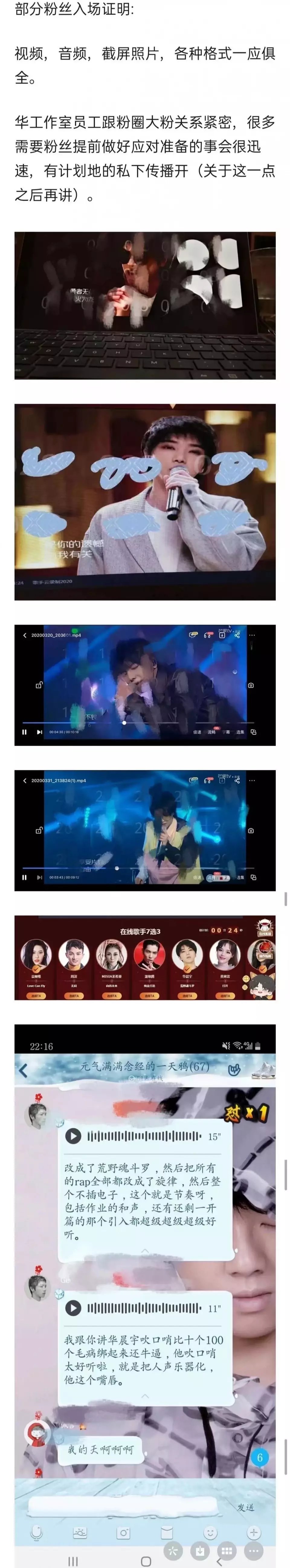 华晨宇粉丝脱粉爆料：华晨宇的“歌王”荣誉是这么来的？心疼周深