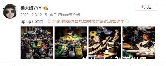 找茬|找茬?某导演质疑杨倩收藏洋鞋:为啥不穿国货!惹众怒后删文道歉