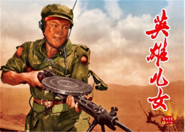 官兵|银幕中的抗美援朝·青年官兵对话剧中人④《英雄儿女》