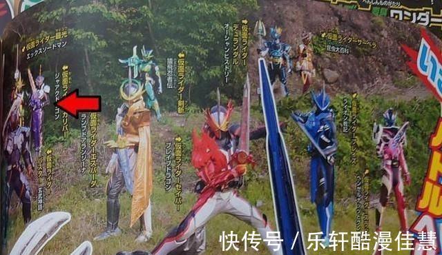 索菲亚|假面骑士圣刃最终战登场两位新骑士，索菲亚深藏不露，老乌赚了