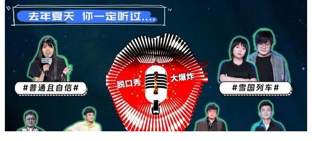 新人|《脫口秀大會》第四季來襲，老將新人同臺PK，我的快樂回來了