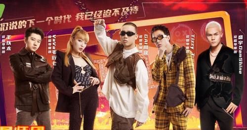 r《新说唱》下架后，GAI、杨和苏四季总冠军即将同台，这波爷青回