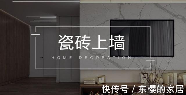 墙砖|瓷砖上墙正流行，好看又好打理