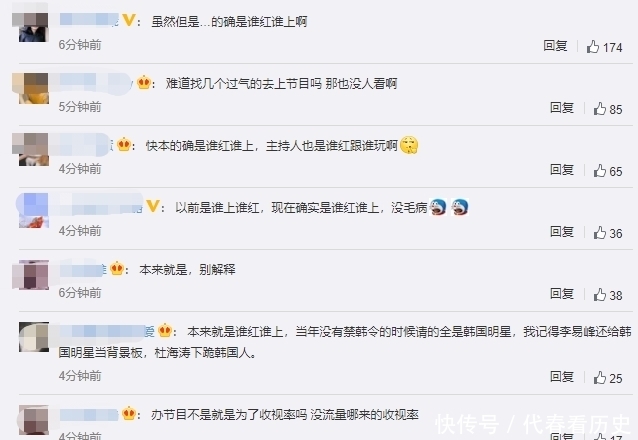 快乐大本营|《快本》看人下菜碟谁红谁上?导演否认:只是网络发酵太快