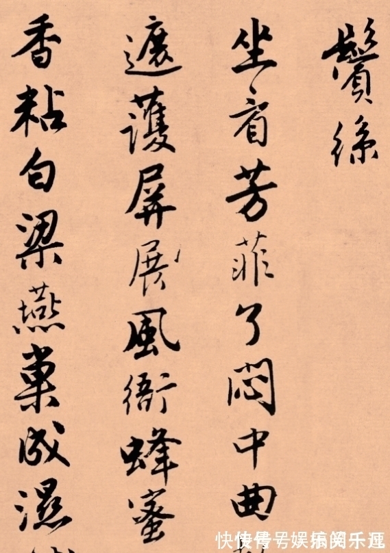 书法$唐伯虎35岁写的行书,流落到了美国,这字有看破世事的淡然