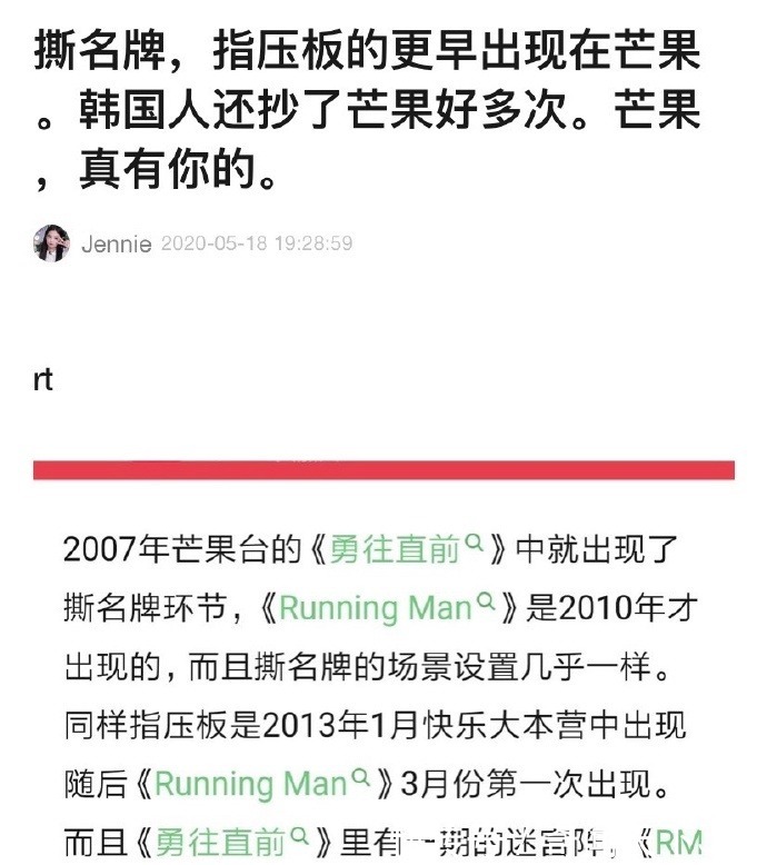 芒果卫视|谁说内地综艺只会抄韩国多款综艺被曝抄袭我国,芒果台真牛!