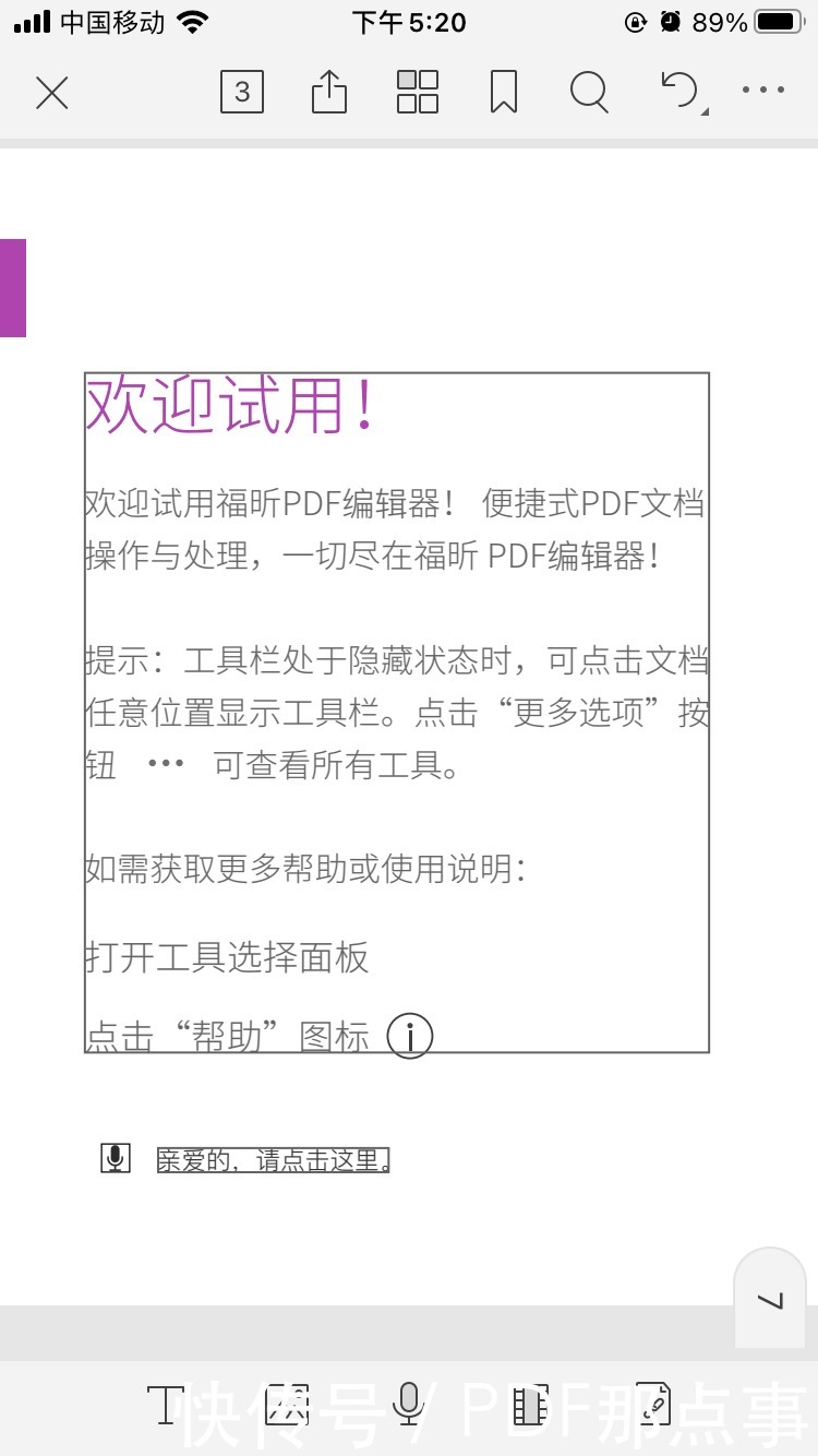 手机pdf怎么编辑文字内容 手机pdf怎么编辑文字内容