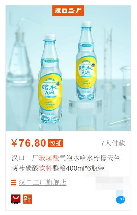 医美业炸锅！玻尿酸饮料都来了，7.5元/瓶，号称喝了可以美肤，你会买吗？