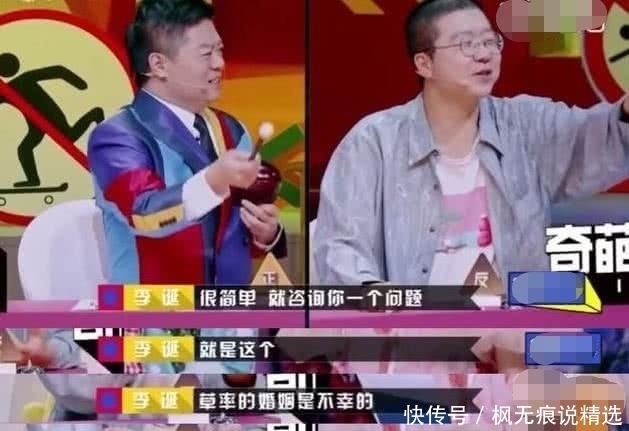 难怪李诞上《奇葩说》后被全网嘲，看了他这些表现后真心觉得不冤！