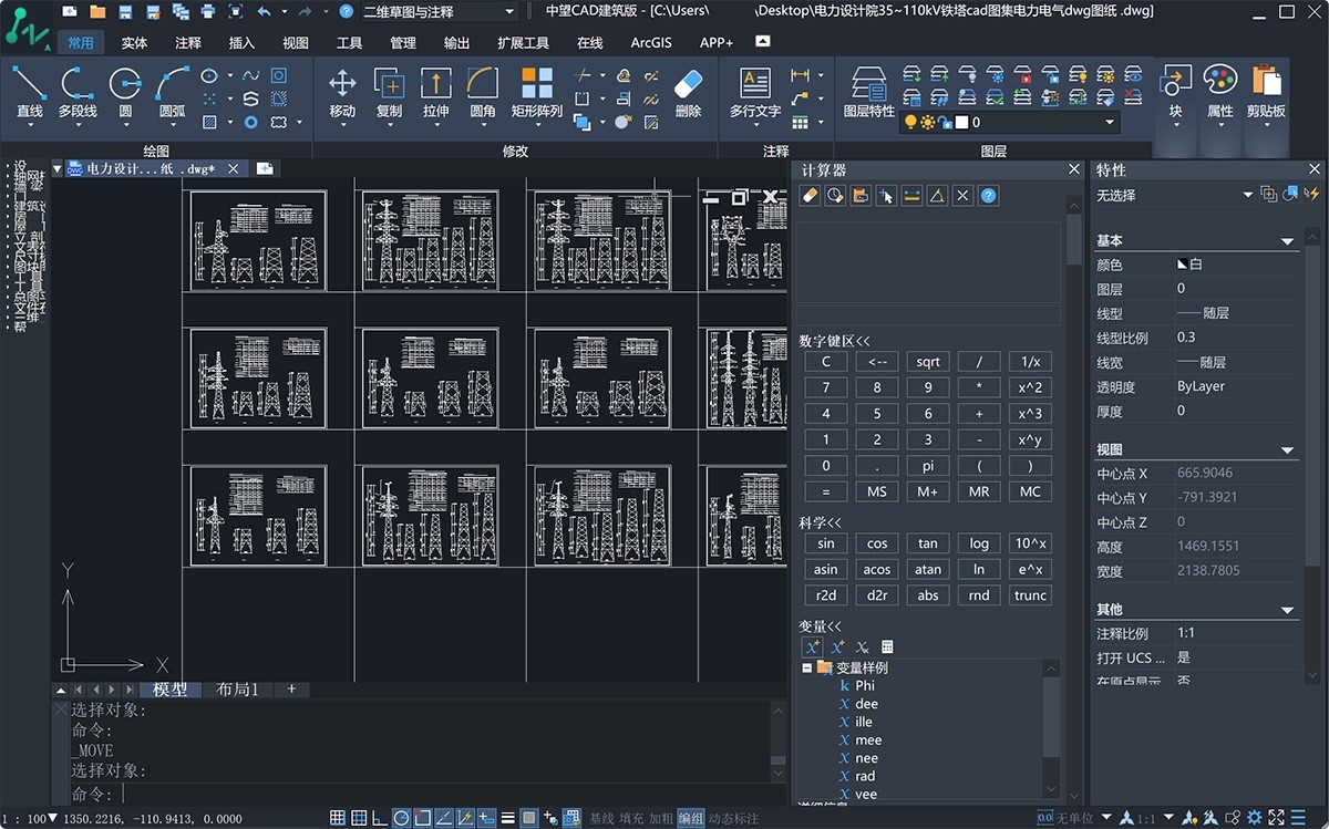 中望CAD建筑版 2023 SP2 国产CAD建筑制图设计破解版下载-下载否