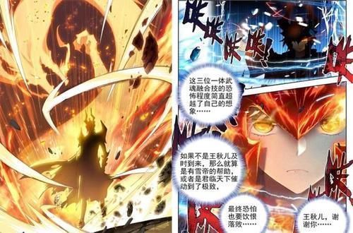 只狼猿|绝世唐门秋儿主动穿在雨浩身上,雨浩脱困,命运龙吟铠太帅气