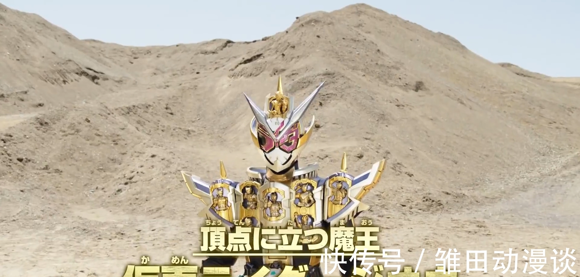新剧场版|假面骑士:50周年大电影,反派又号称最强,崇皇时王随意摇人