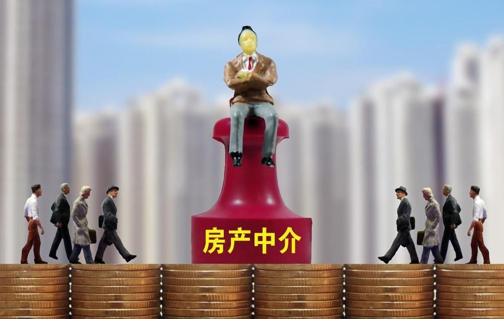 天猫|楼市进入收尾期, 中介或将“大量消失” “新规则”下中介费省了