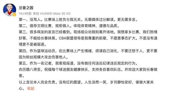 周琦|忍不了！大闹CBA女记者批周琦不知感恩，周琦回怼：河南人咋了？