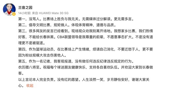 周琦|忍不了!大闹CBA女记者批周琦不知感恩,周琦回怼:河南人咋了?