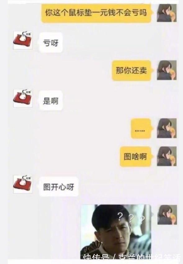 |“不好意思，我们老板去世了”盘点淘宝客服搞笑神回复