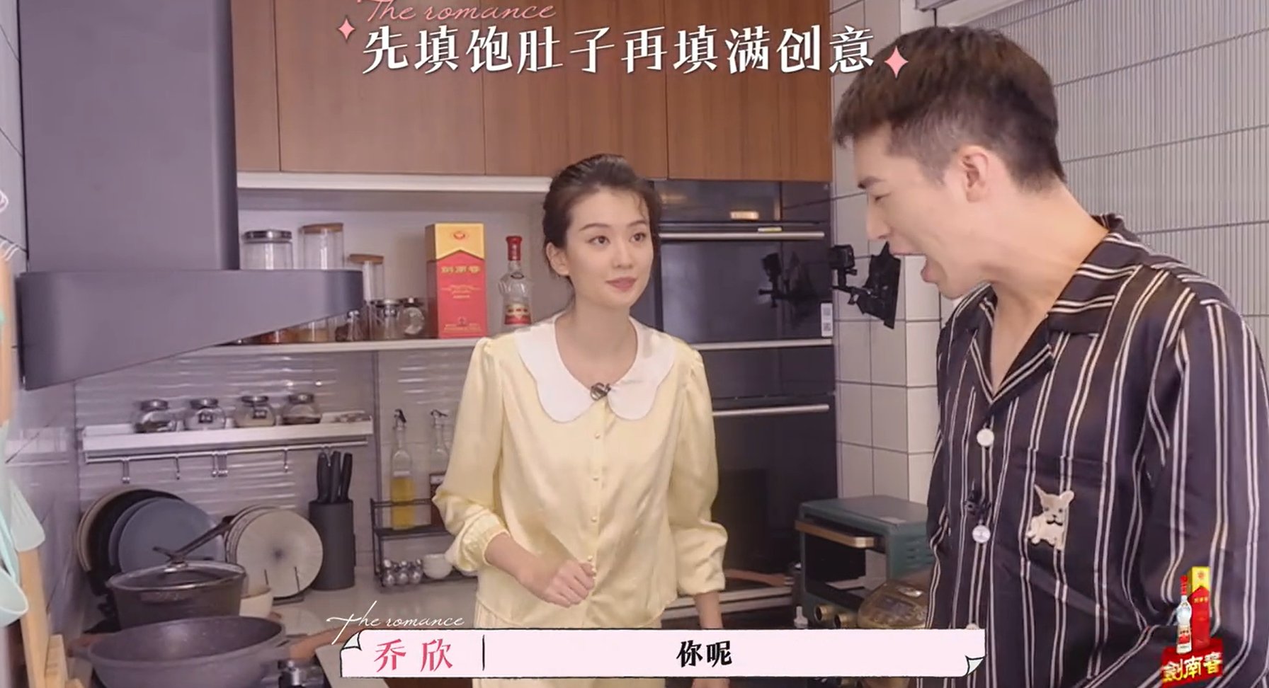 综艺节目|乔欣就算打着灯笼，恐怕也找不到第二个许魏洲了吧