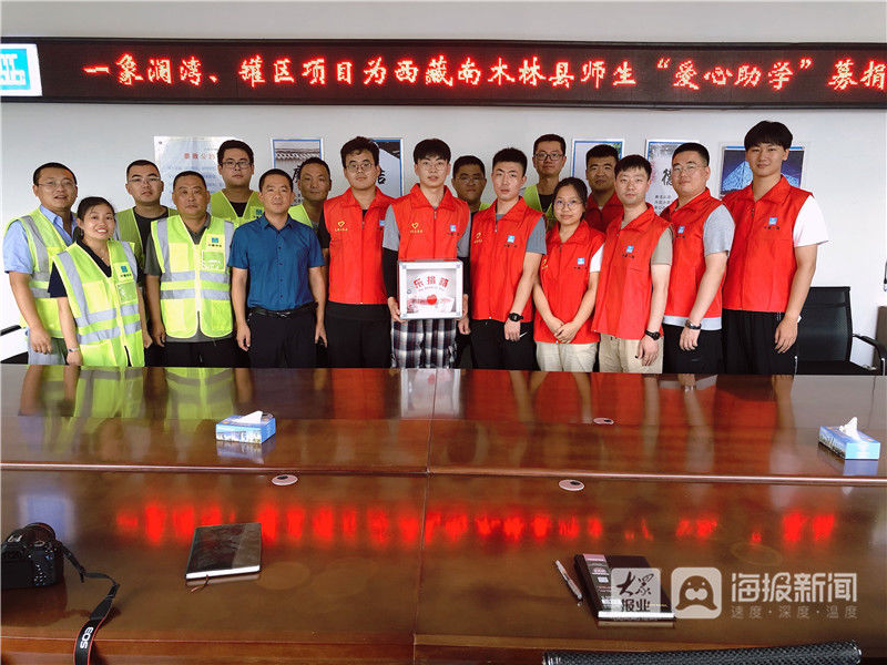 开展|中建一局潍坊区域项目为西藏南木林县学生开展“爱心助学”活动