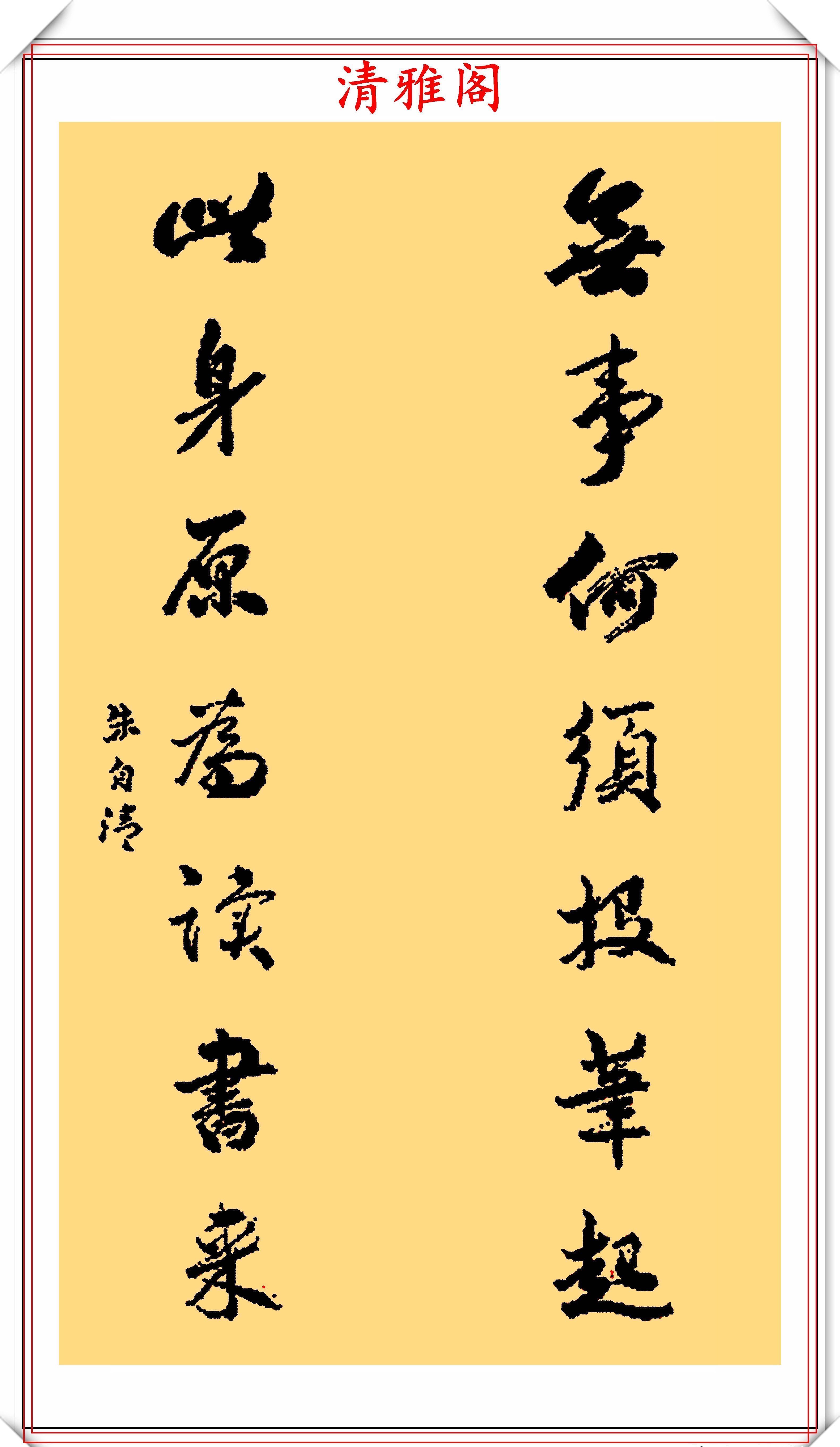 散文|著名散文作家朱自清,14幅书法真迹鉴赏,网友:不愧是民国才子