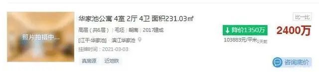 房源|调控大招显威力！杭州一法拍房“7折”成交少卖129万元