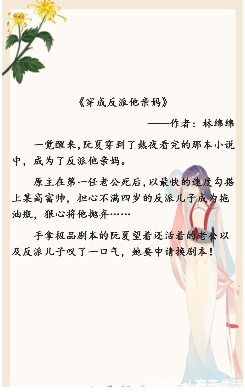 摄政王又犯病了|3本穿书小甜饼《穿成反派他亲妈》《将军的佛系娇妻》《摄政王又犯病了》