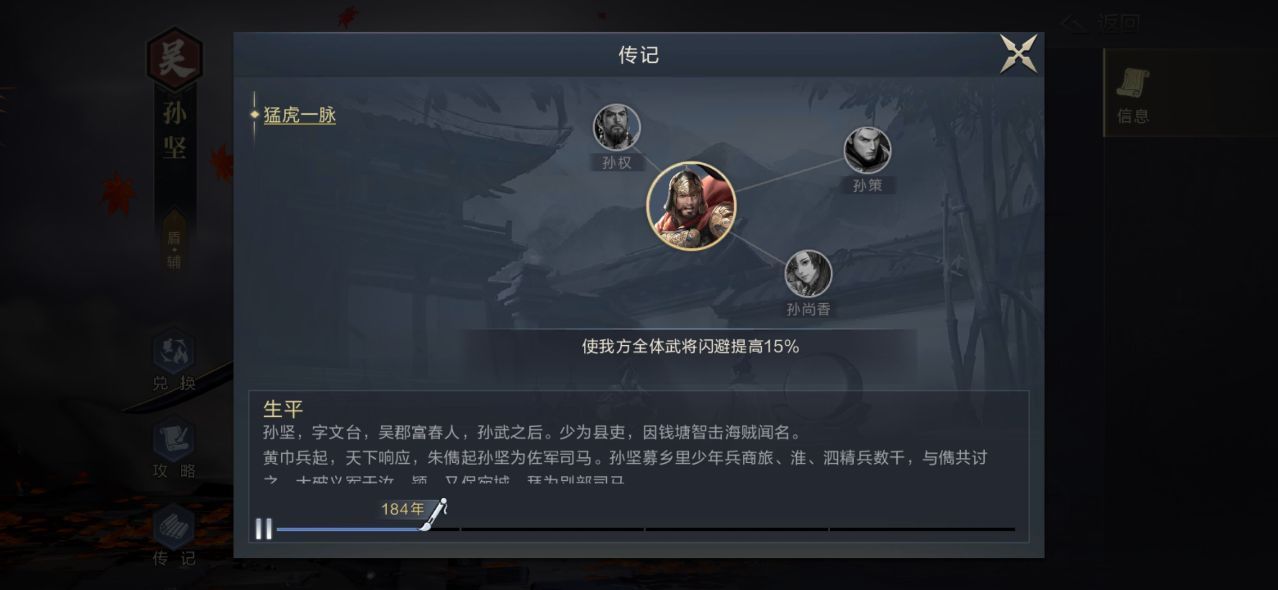 无伤|《鸿图之下》无伤的闪避！闪避队推荐