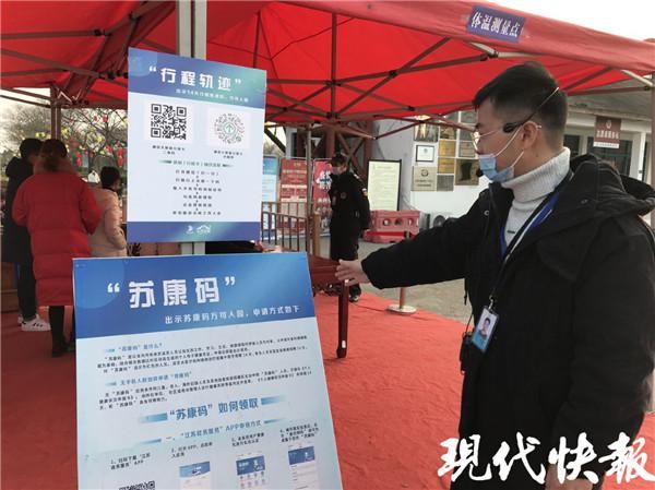 新春走基层丨夫妻俩在岗位“团圆”,盐城这家景区700多人坚守