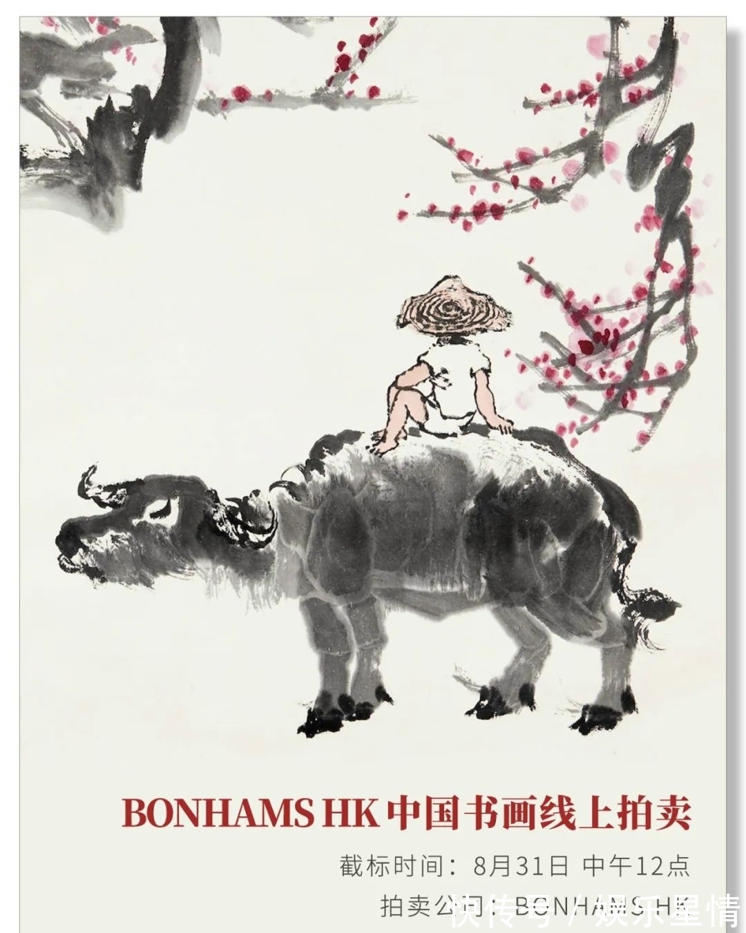 溥儒|汇集四海散珍，邦瀚斯中国书画网拍掇英