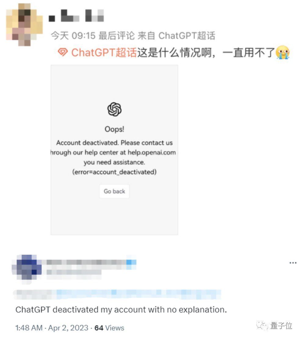 ChatGPT大封号！亚洲成重灾区，网友自救喊话：不要登录不要登录