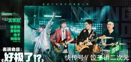 初心|《草莓星球来的人》解锁主题公演蛙池热唱初心金曲《YouAresoGreat》