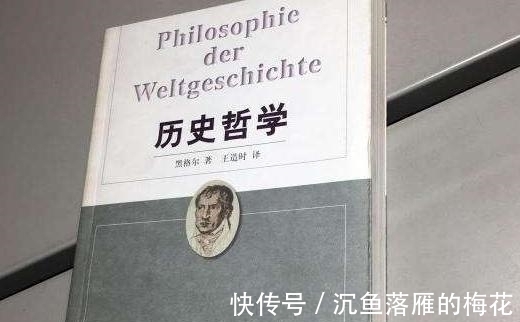 中国#黑格尔曾说中国历史的本质,就是没有历史,西方为何不认可中国