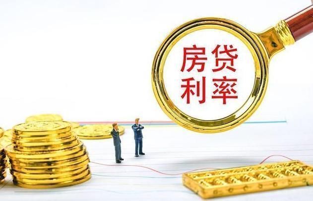 利息|75万的房贷,30年要多少利息银行高管有的人还在给银行白送钱