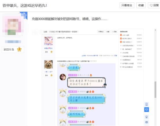 负面|虎豹骑官网停更，铁甲雄兵负面频发，国产骑砍网游还有未来吗