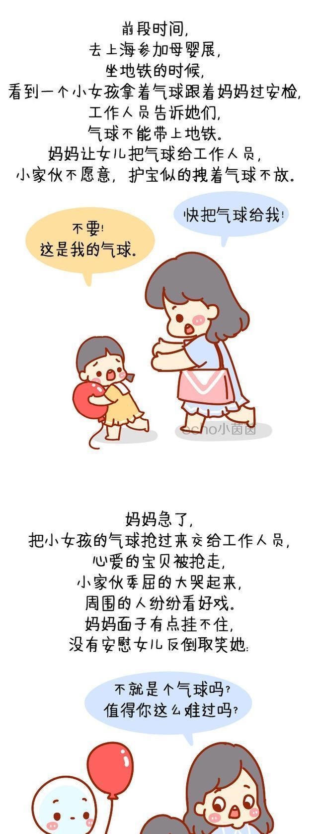 妈妈|“妈妈，不就是丢了你一个LV吗有什么好心痛的”